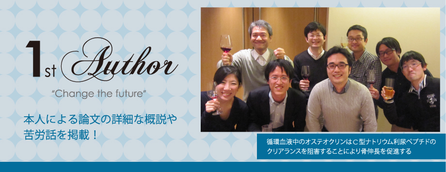 The Japanese Society for Bone and Mineral Reserch