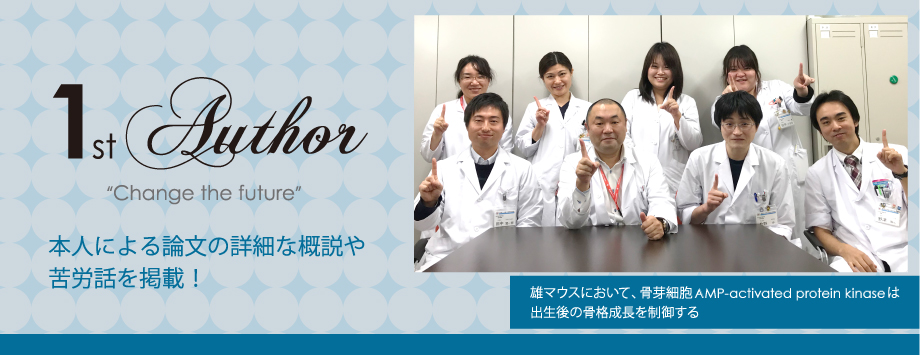 The Japanese Society for Bone and Mineral Reserch