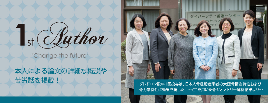 The Japanese Society for Bone and Mineral Reserch