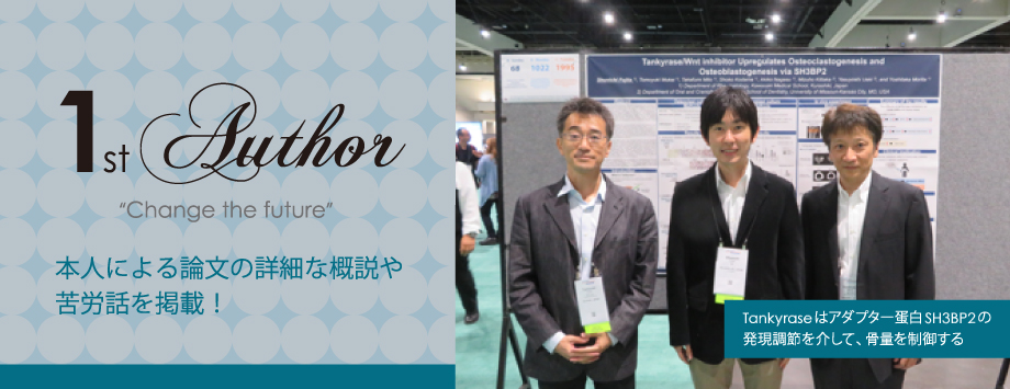 The Japanese Society for Bone and Mineral Reserch