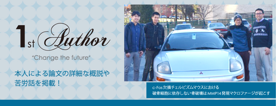 The Japanese Society for Bone and Mineral Reserch