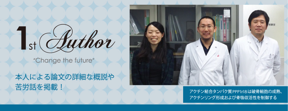The Japanese Society for Bone and Mineral Reserch