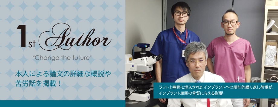 The Japanese Society for Bone and Mineral Reserch