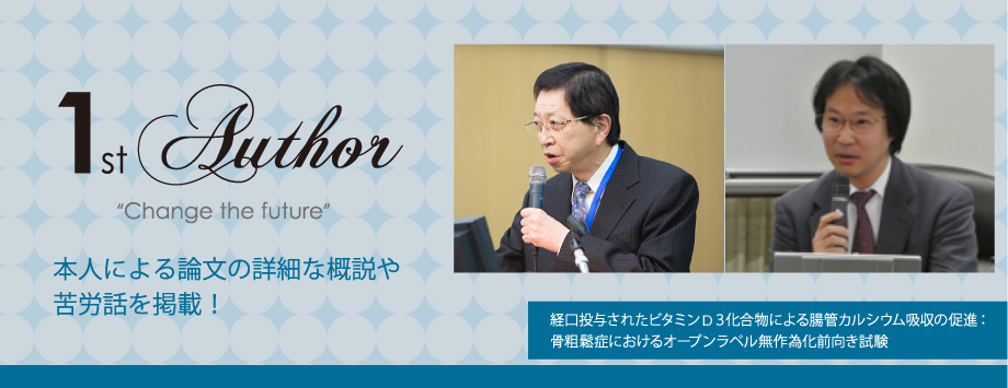 The Japanese Society for Bone and Mineral Reserch