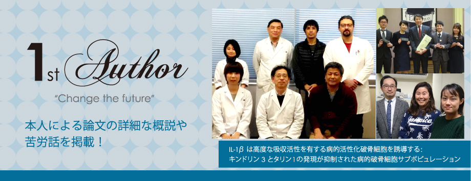 The Japanese Society for Bone and Mineral Reserch