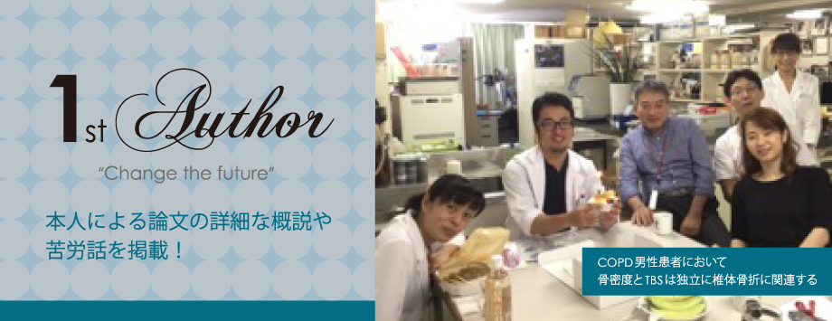 The Japanese Society for Bone and Mineral Reserch