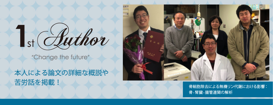 The Japanese Society for Bone and Mineral Reserch