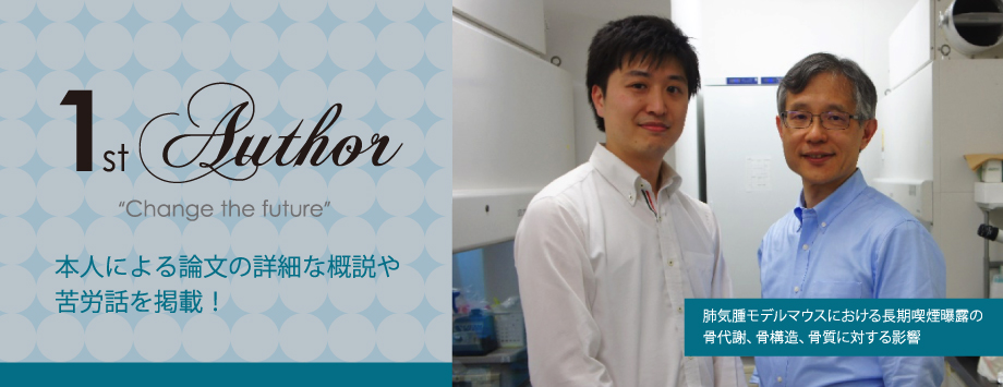 The Japanese Society for Bone and Mineral Reserch