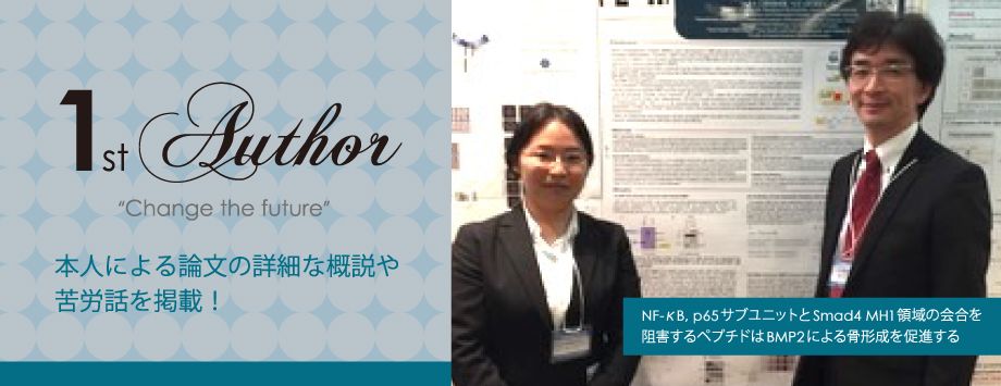 The Japanese Society for Bone and Mineral Reserch