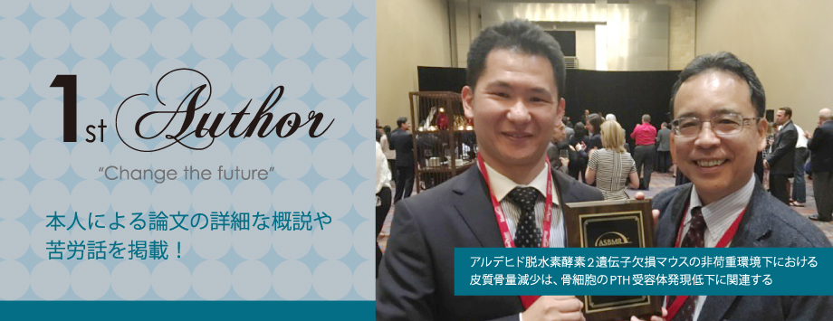 The Japanese Society for Bone and Mineral Reserch