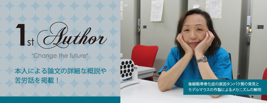 The Japanese Society for Bone and Mineral Reserch
