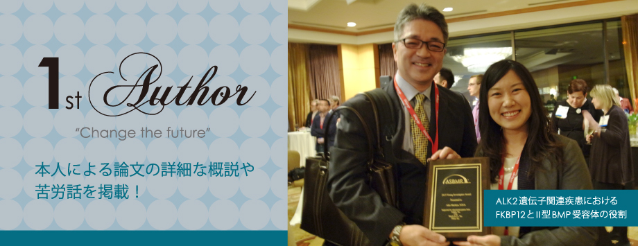 The Japanese Society for Bone and Mineral Reserch