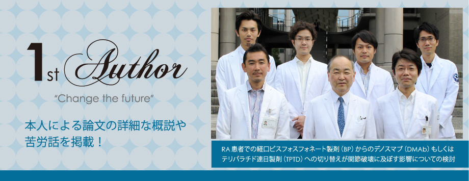 The Japanese Society for Bone and Mineral Reserch