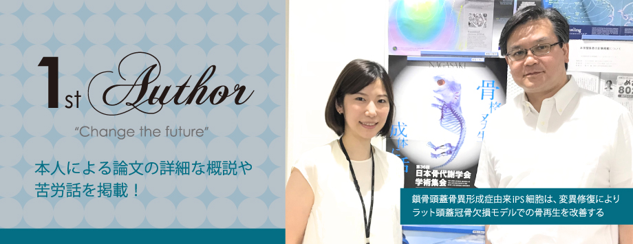 The Japanese Society for Bone and Mineral Reserch