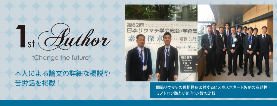 The Japanese Society for Bone and Mineral Reserch
