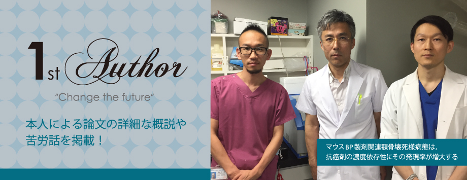 The Japanese Society for Bone and Mineral Reserch