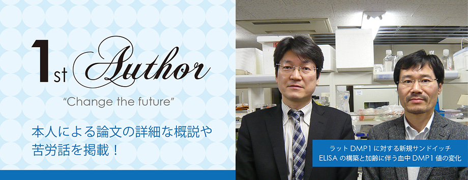 The Japanese Society for Bone and Mineral Reserch