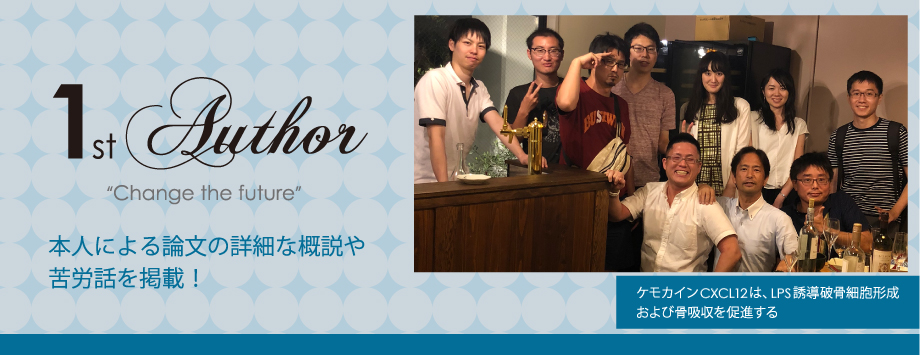 The Japanese Society for Bone and Mineral Reserch