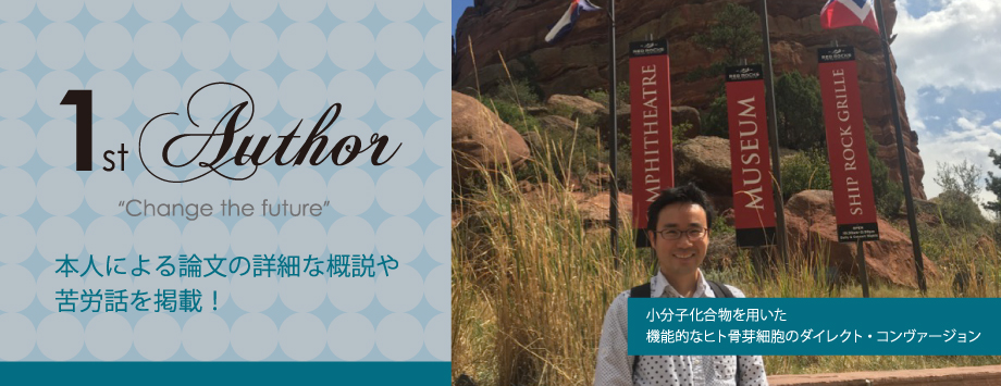 The Japanese Society for Bone and Mineral Reserch