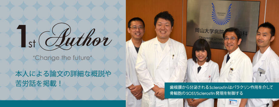 The Japanese Society for Bone and Mineral Reserch