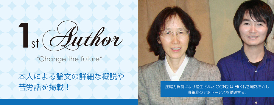 The Japanese Society for Bone and Mineral Reserch