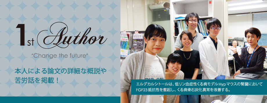 The Japanese Society for Bone and Mineral Reserch