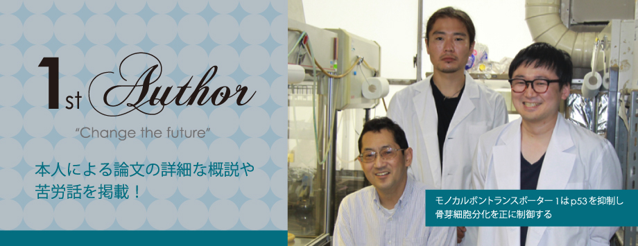 The Japanese Society for Bone and Mineral Reserch