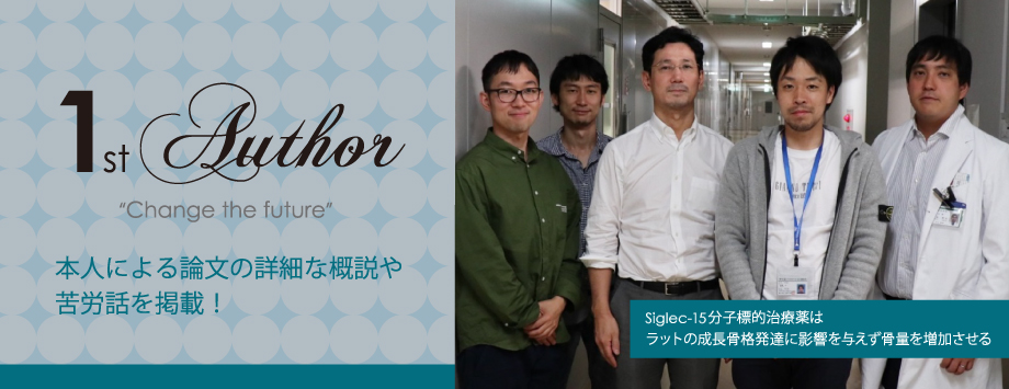 The Japanese Society for Bone and Mineral Reserch