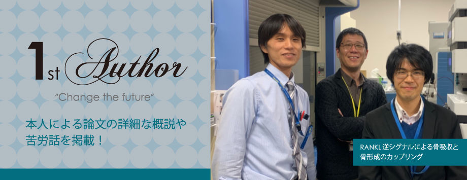 The Japanese Society for Bone and Mineral Reserch