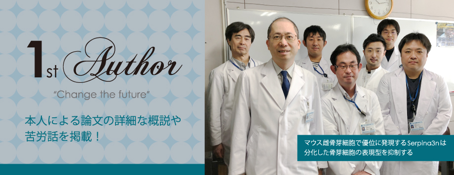 The Japanese Society for Bone and Mineral Reserch