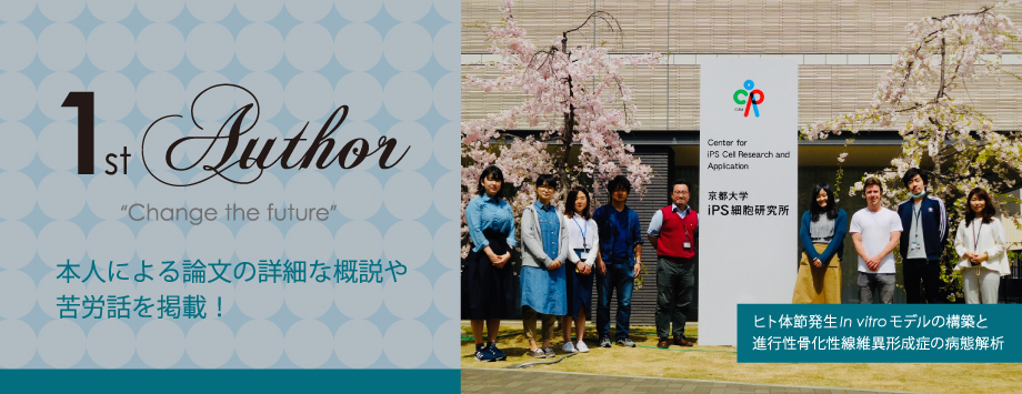 The Japanese Society for Bone and Mineral Reserch