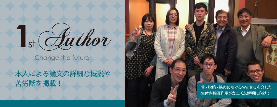 The Japanese Society for Bone and Mineral Reserch