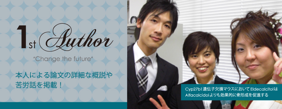 The Japanese Society for Bone and Mineral Reserch
