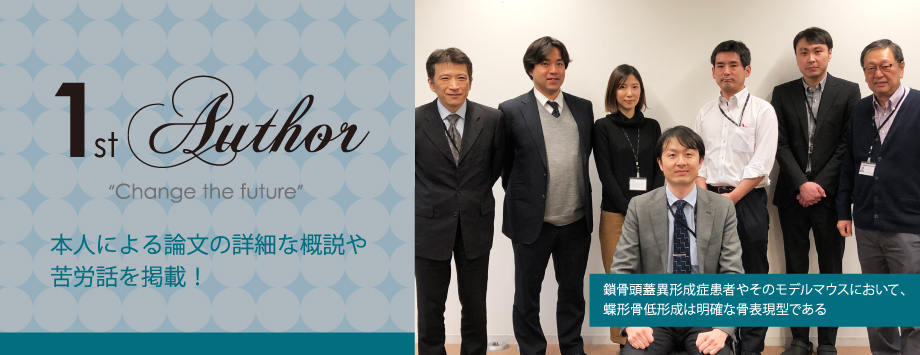 The Japanese Society for Bone and Mineral Reserch