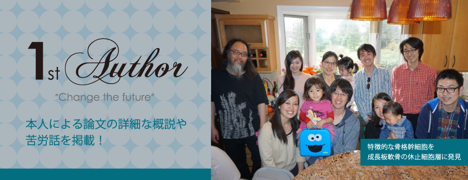 The Japanese Society for Bone and Mineral Reserch