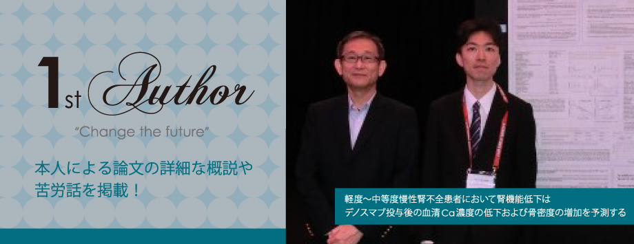The Japanese Society for Bone and Mineral Reserch