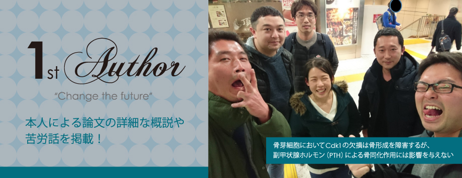 The Japanese Society for Bone and Mineral Reserch
