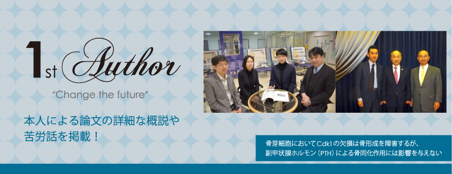 The Japanese Society for Bone and Mineral Reserch