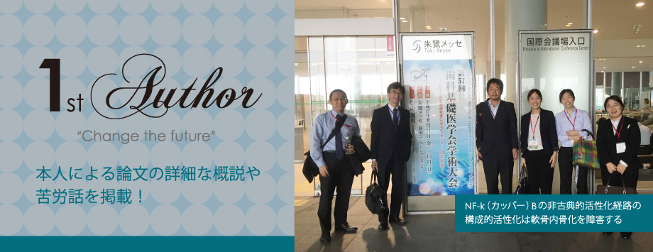 The Japanese Society for Bone and Mineral Reserch