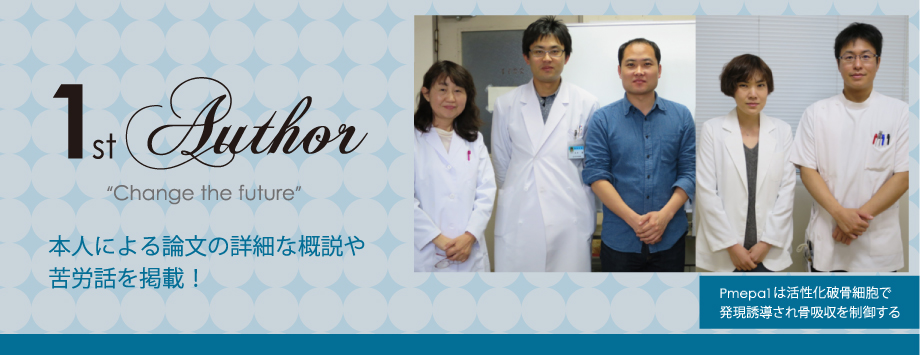 The Japanese Society for Bone and Mineral Reserch