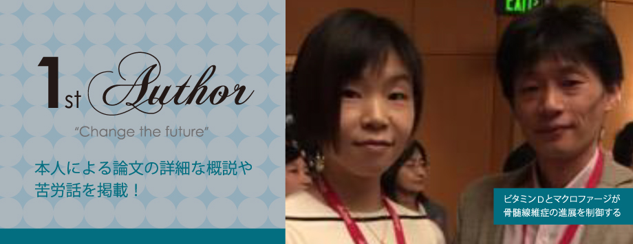 The Japanese Society for Bone and Mineral Reserch