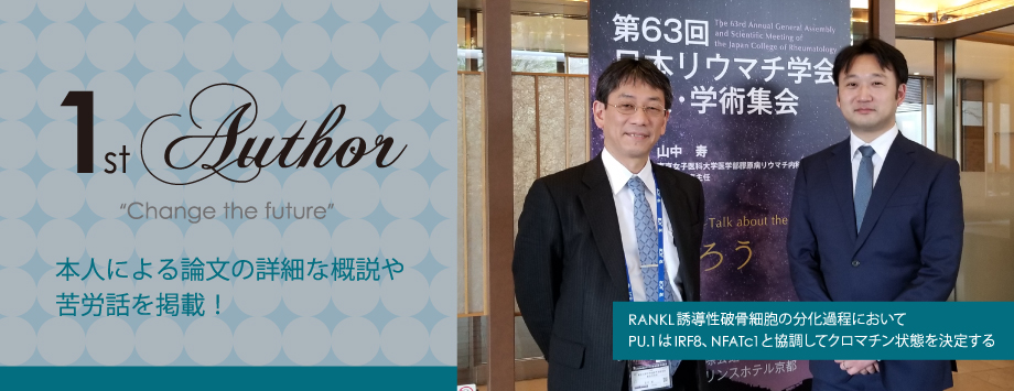 The Japanese Society for Bone and Mineral Reserch