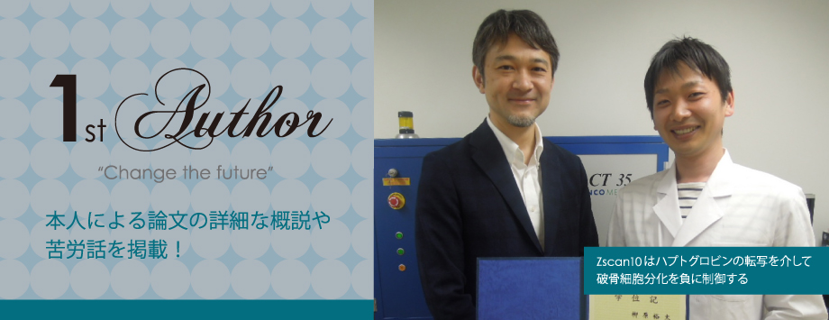 The Japanese Society for Bone and Mineral Reserch