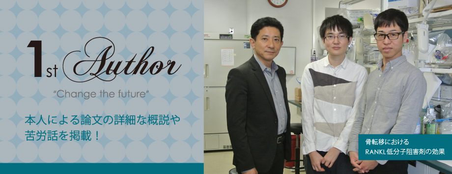 The Japanese Society for Bone and Mineral Reserch