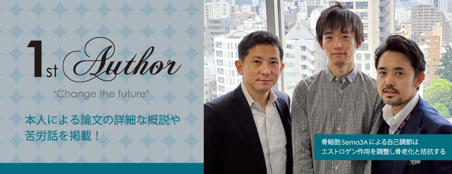 The Japanese Society for Bone and Mineral Reserch