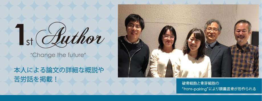 The Japanese Society for Bone and Mineral Reserch