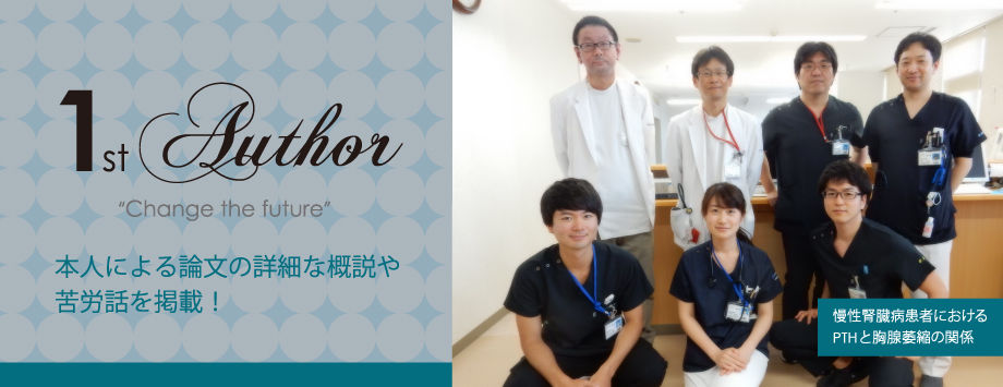 The Japanese Society for Bone and Mineral Reserch