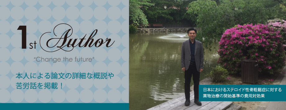 The Japanese Society for Bone and Mineral Reserch