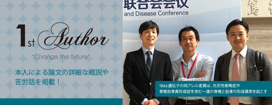 The Japanese Society for Bone and Mineral Reserch
