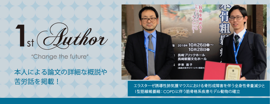 The Japanese Society for Bone and Mineral Reserch